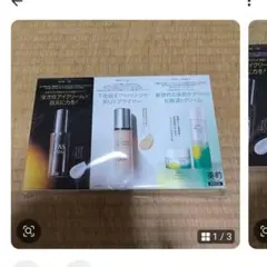 美的 特別付録 スキンケアサンプルセット！新品未使用！！！のサムネイル