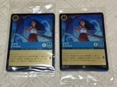 モアナと伝説の海2 入場特典 プロモカード ライオンキング シール