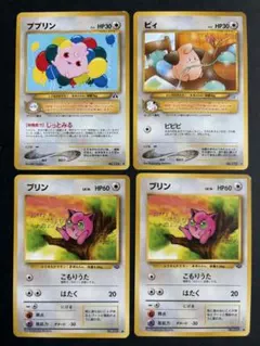 ポケモンカード 旧裏 プリン プロモ 英語版 - メルカリ