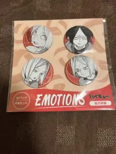 新品 ハイキュー 缶バッジ EMOTIONS　孤爪研磨 春コレ2026