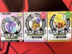 ポケモンキッズ ウネルミナモ　タケルライコ　ウガツホムラ　3体セット