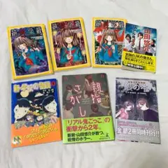 怖い本 怪談本 10冊セット