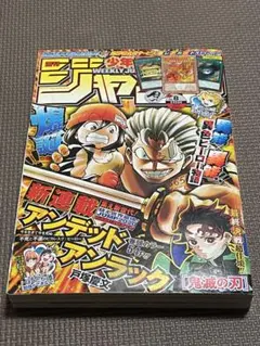 週刊少年ジャンプ 雑誌