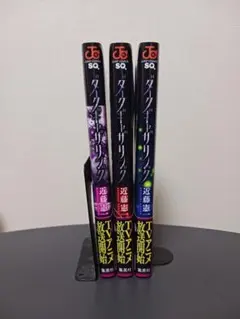 2026年最新】ダークギャザリング 全巻の人気アイテム - メルカリ