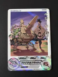 MM5-026DAベジータ - メルカリ