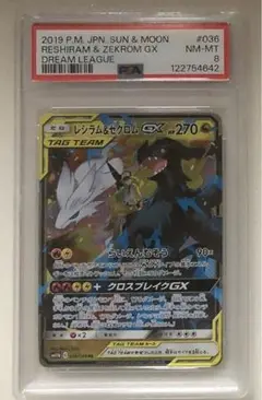 psa8