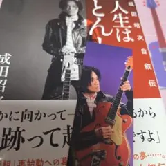 2026年最新】成田昭次の人気アイテム - メルカリ
