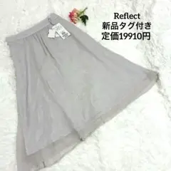 ✨新品タグ付✨Reflect リフレクト メッシュAラインスカート 自洗濯 M