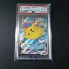 2026年最新】そらをとぶピカチュウ psa10の人気アイテム - メルカリ