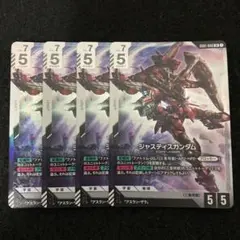 ジャスティスガンダム 4枚 - メルカリ