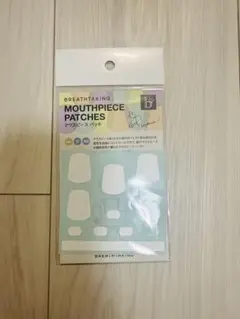 ブレステイキング　マウスピースパッチのサムネイル