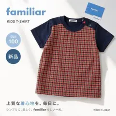 2026年最新】familiar ファミリア tシャツの人気アイテム - メルカリ