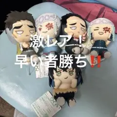 鬼滅の刃 ぽふっとぬいぐるみ　嘴平伊之助 宇隨 行冥 5点セット