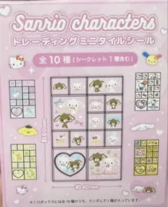 サンリオトレーディングミニタイルシール　シュガーバニーズ