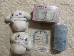 シナモロール くじ　ぬいぐるみ 2体セット　ペアコップ　アクリルスタンド