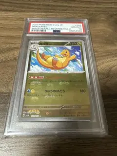 2025年最新】カイリュー マスターボール psa10の人気アイテム