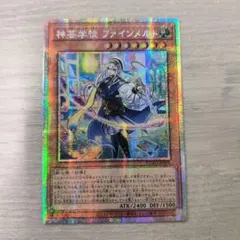 2026年最新】神芸学徒 ファインメルトの人気アイテム - メルカリ