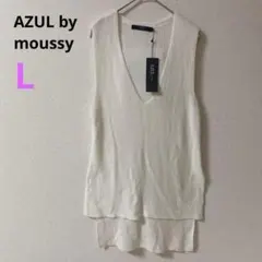 【アズール】AZUL by moussy ニットベスト　ジレ　コットン　白　Ｌ