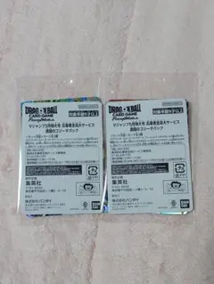 Vジャンプ5月特大号 激闘のゴジータパック2セット