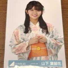 日向坂46 上村ひなの 生写真2025年 浴衣 チュウ - メルカリ