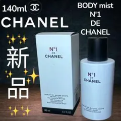 未使用 CHANEL N°1 ドゥ シャネル ボディミスト 140ml 人気完売