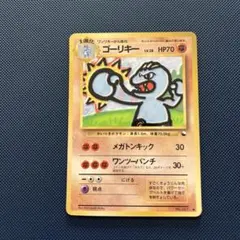 2026年最新】旧裏面 ゴーリキーの人気アイテム - メルカリ