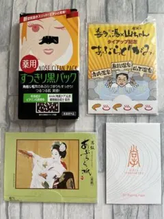 あぶらとり紙3種類　鼻パック10枚　セット　油取り紙　昭和　レトロ　ヴィンテージ