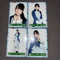 金村美玖　4枚セット写真　アーティスト写真衣装