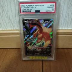 【PSA10】4枚セットリザードン 009/049 PSA10】4枚セットリザードン 009/049 - メルカリ