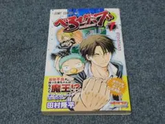 2026年最新】ベルゼバブ 初版の人気アイテム - メルカリ
