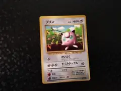 プリン_「月刊コロコロコミック96年11月号」 おまけカード 光沢あり