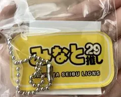青山美夏人　キーホルダー