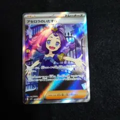 2025年最新】アセロラのいたずらSRの人気アイテム - メルカリ
