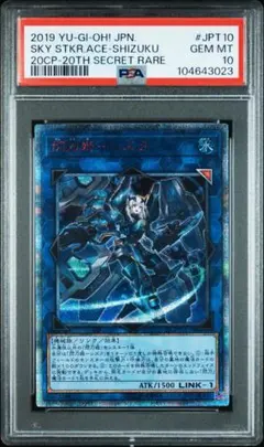 PSA10（世界1枚）遊戯王 ウィッチクラフト・ハイネ（プリズマティック
