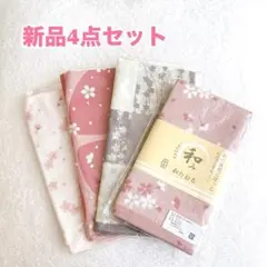 【新品】和柄桜　濱文様ハンドタオル　ハンカチ4枚 日本製セット　日本土産　和柄