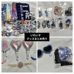 IRREGULAR DICE　いれいす グッズセット