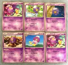 フワンテ フワランド 進化セット計6枚 ぶきみなねんぱ　いたみをうつす