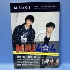 MIU 404 公式メモリアルブック - メルカリ