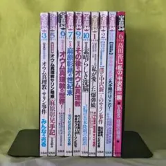 即日発送可】オウム真理教 AUM COMIC Vol.1 1995年発行 - メルカリ