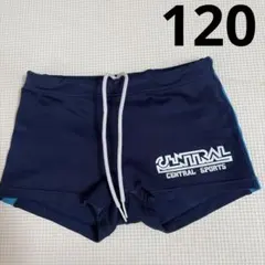 セントラル　セントラル専用　スイミング　水着　120cm 男の子