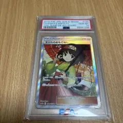 エリカのおもてなし sr psa10 ポケモンカード　傘エリカ ポケモンカード エリカのおもてなし SR PSA10 傘エリカ PSA10】 エリカ