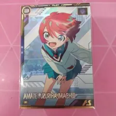 アーセナルベース　ジークアクス　ブースター　アマテ・ユズリハ(マチュ)　P