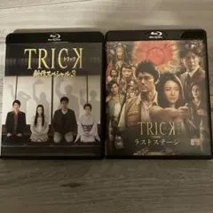 トリック】Blu-ray/2枚まとめセット( 新作スペシャル3〈2枚組〉 - メルカリ