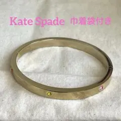 Kate Spade バングル　マルチカラー　開閉式