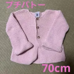 プチバトー　ピンク ガーター編み　カーディガン 12m 74cm 春