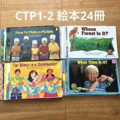 CTP英語絵本Learn to Read 絵本セット + CD - メルカリ
