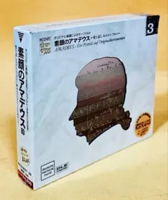 レア新品未開封1990年素顔のアマデウス第1巻オリジナル楽器まんが解説 