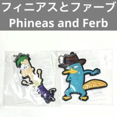 【新品未使用】 フィニアスとファーブ ラバーキーチェーン カモノハシペリー
