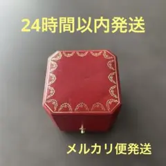 ジュエリーボックス リング