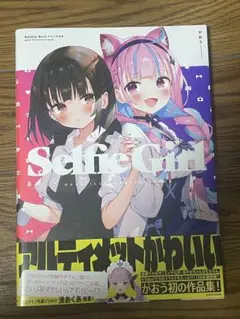 イラスト集